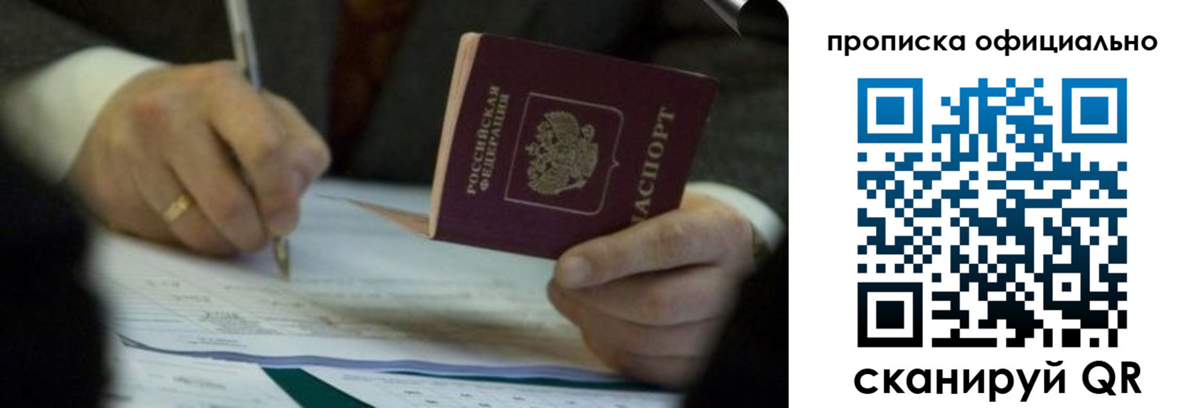 прописка иностранных граждан в Высоковске