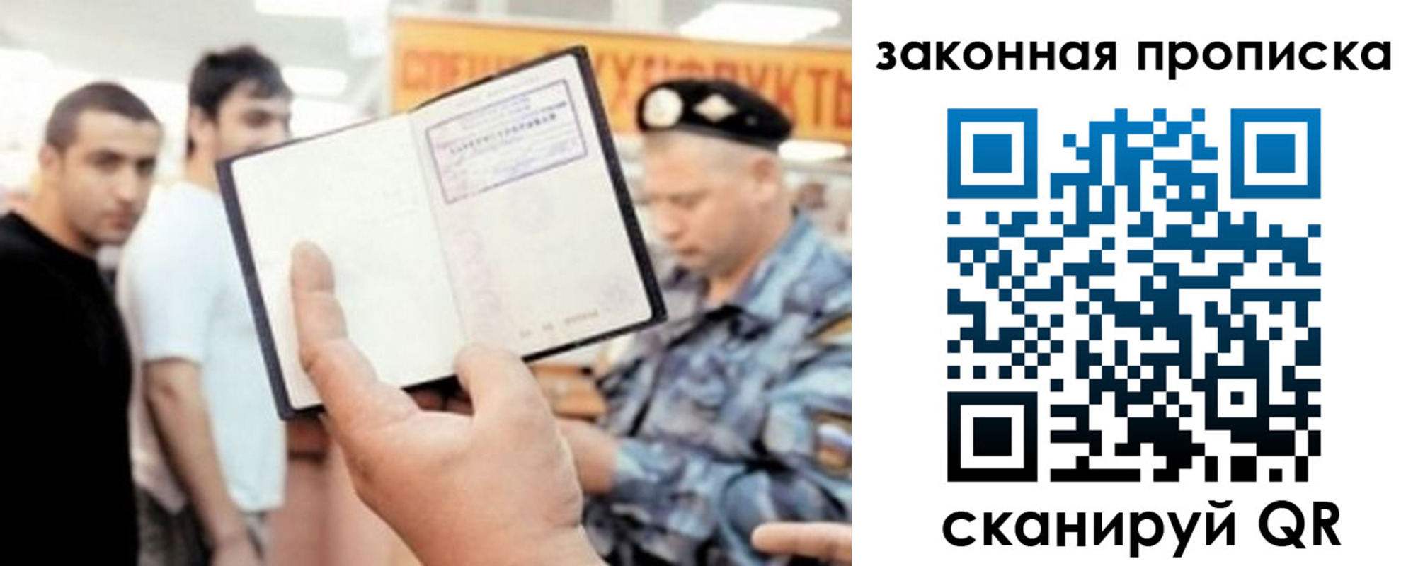 временная регистрация законно в Высоковске