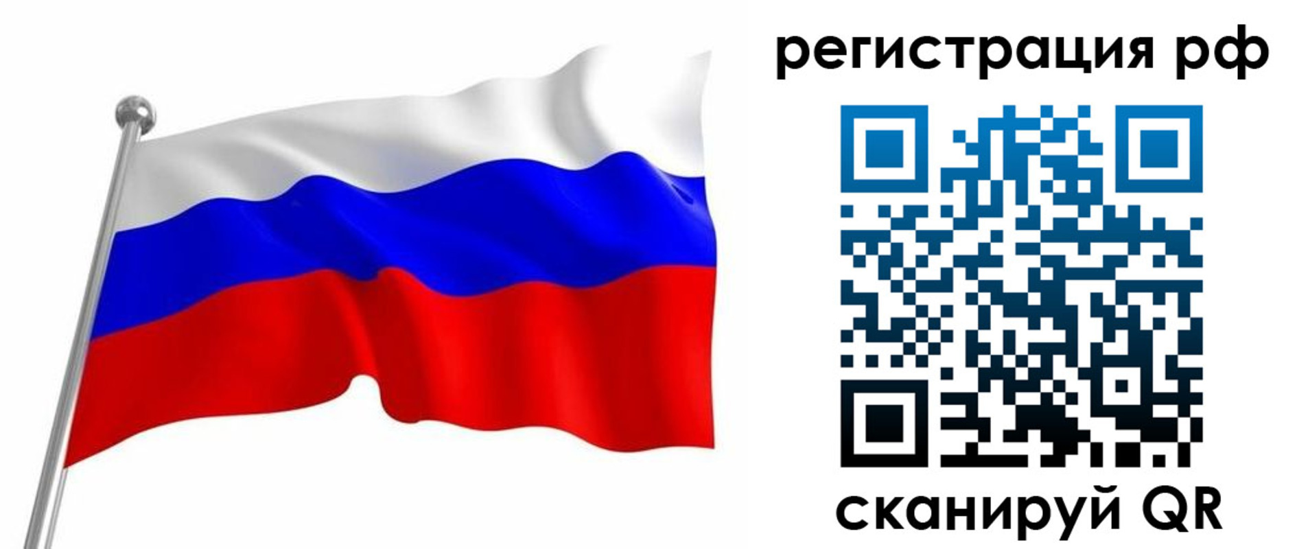 прописка штамп в Высоковске