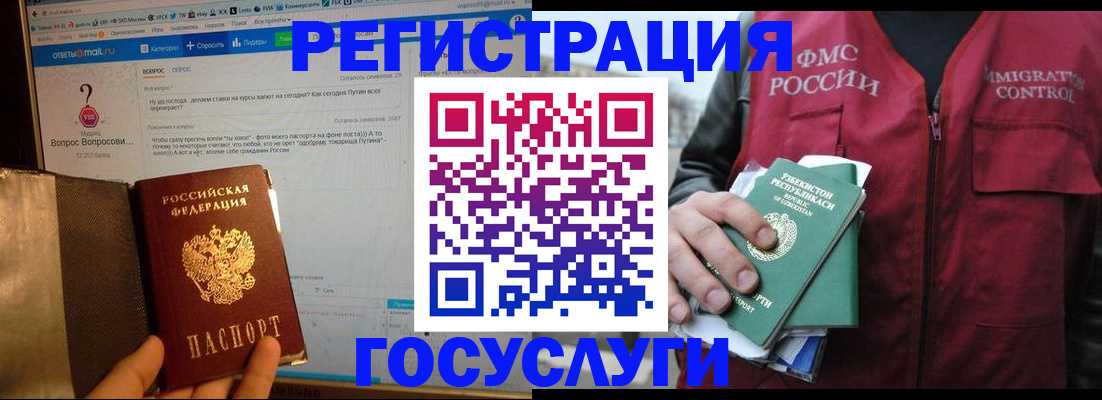 прописка законно в Высоковске