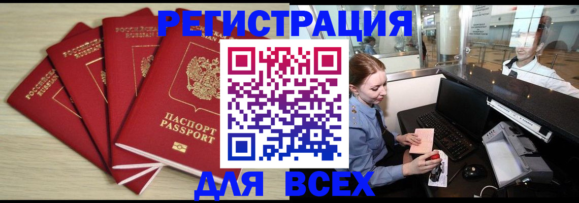 временная регистрация гарантия в Высоковске